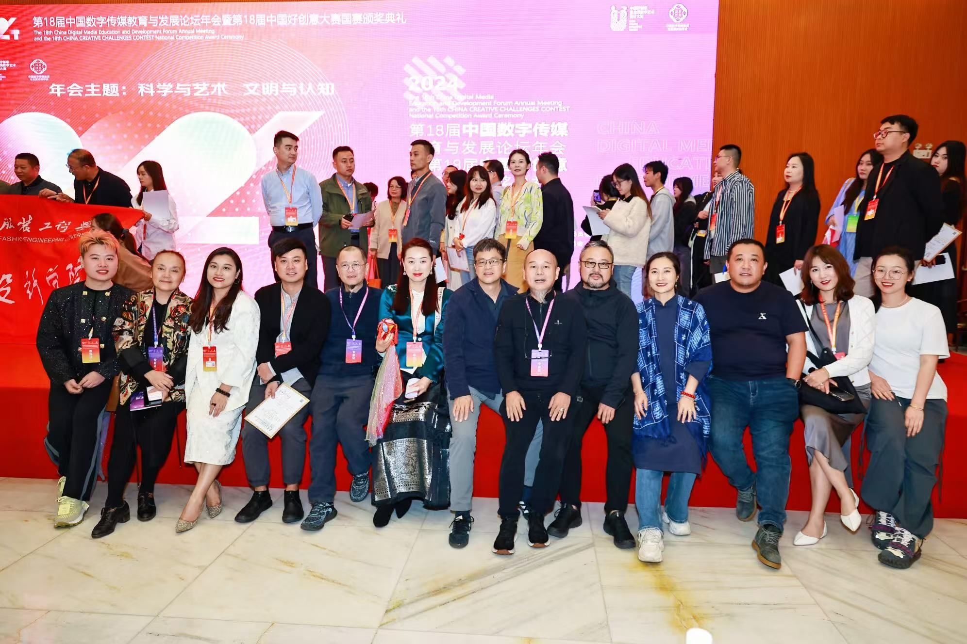 我院新媒体与产品设计系教师团队赴京参与第十八届数字媒体学术年会暨“中国好创意”国赛颁奖典礼，并获优秀竞赛组织单位殊荣