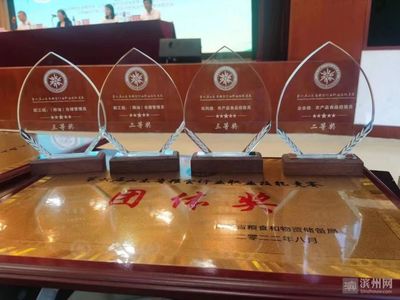 滨州市粮食和物资储备局在第六届全省粮食行业职业技能竞赛中取得优异成绩