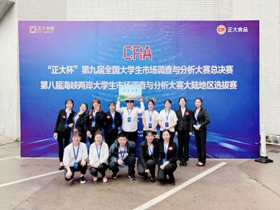 走进市场调查分析大赛团队 精诚协作，洞察未来的智力竞技场