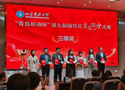 土建学院荣获第七届辅导员素质能力大赛“优秀组织单位”称号，两名辅导员斩获三等奖