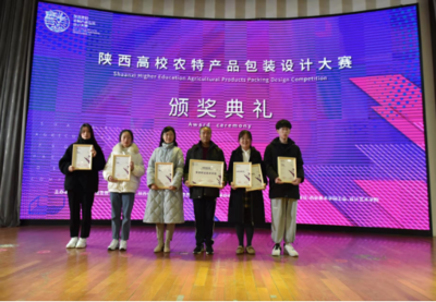 陕西职业技术学院荣获2020年度&ldquo;双百工程&rdquo;先进单位